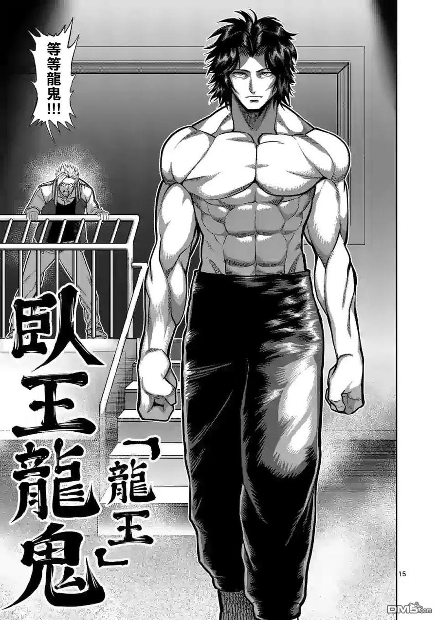 拳愿奥米迦76话