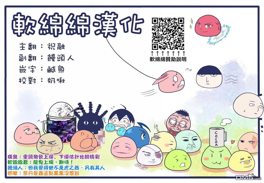 拳愿奥米迦76话