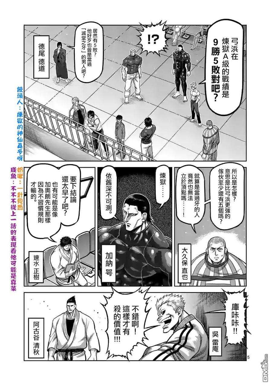拳愿奥米迦76话