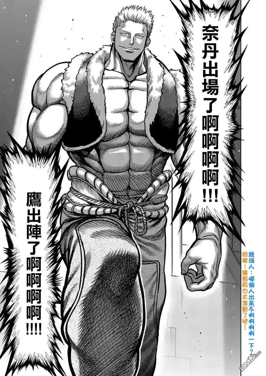 拳愿奥米迦76话