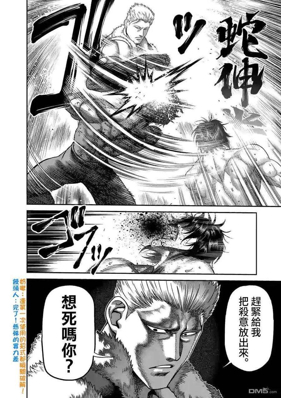 拳愿奥米迦77话