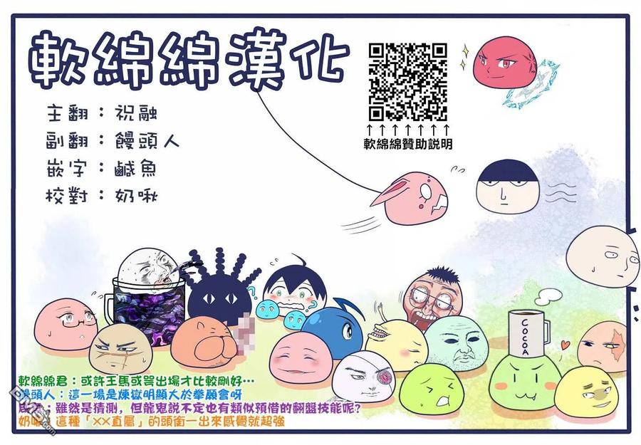 拳愿奥米迦77话