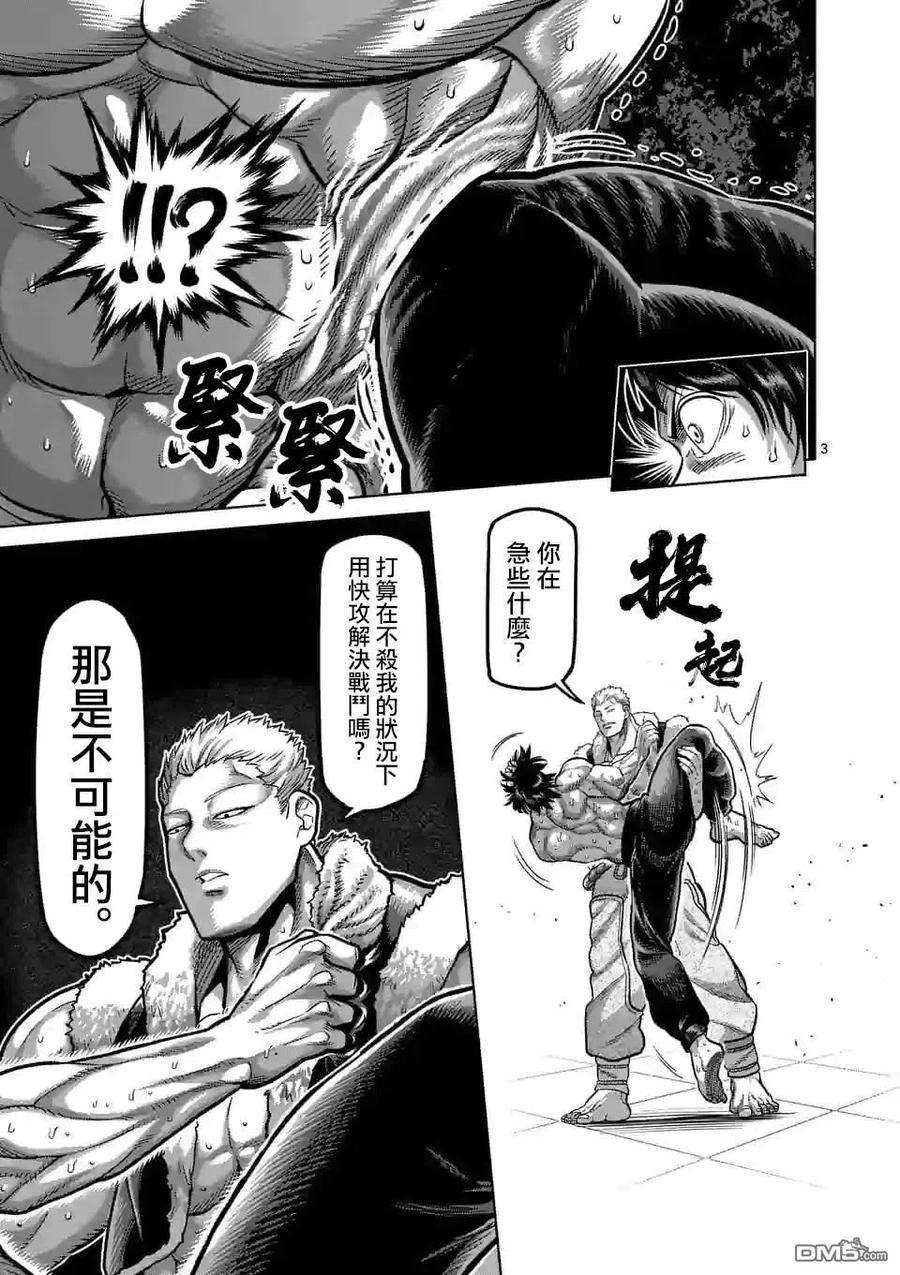 拳愿奥米迦78话
