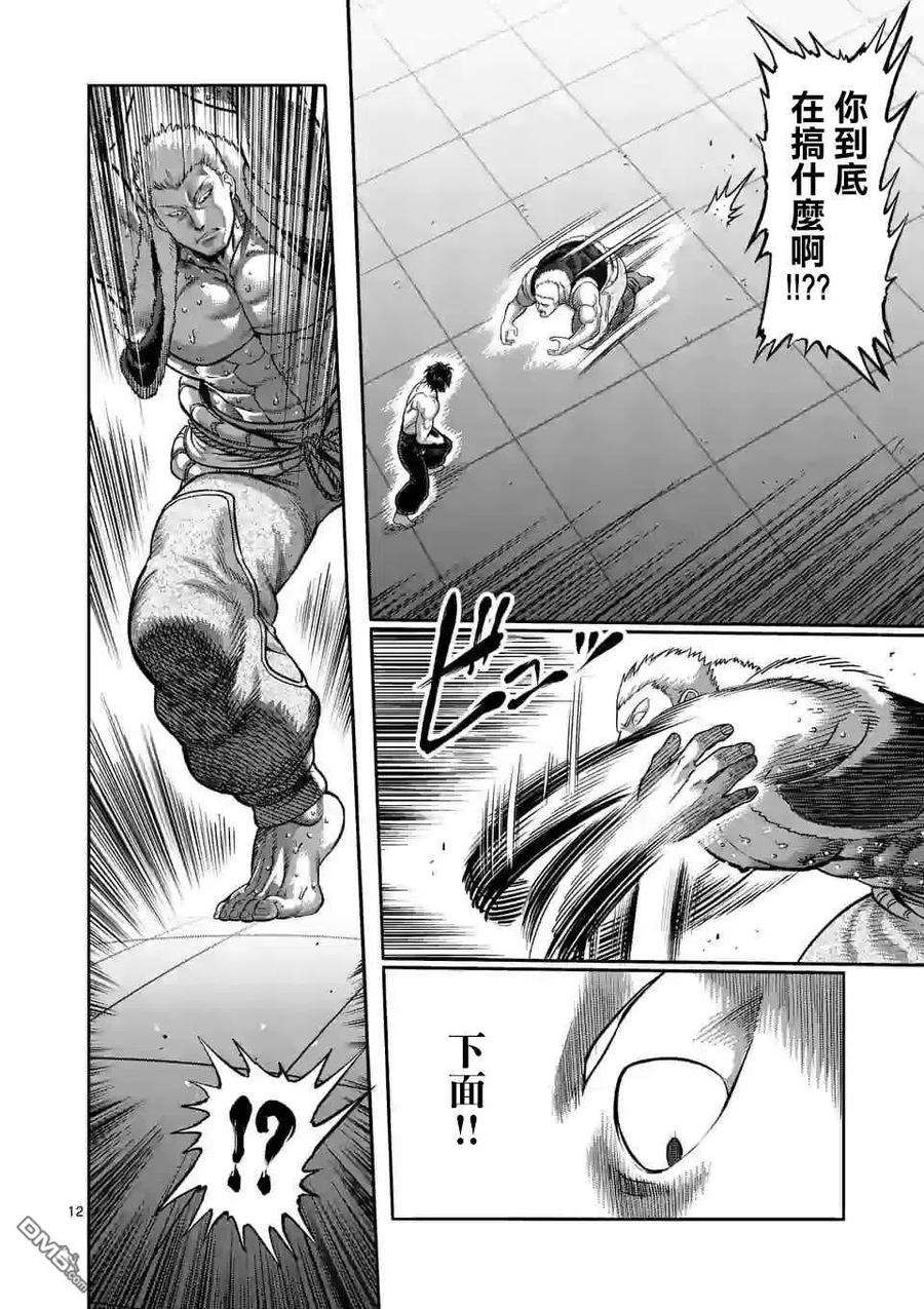 拳愿奥米迦80话