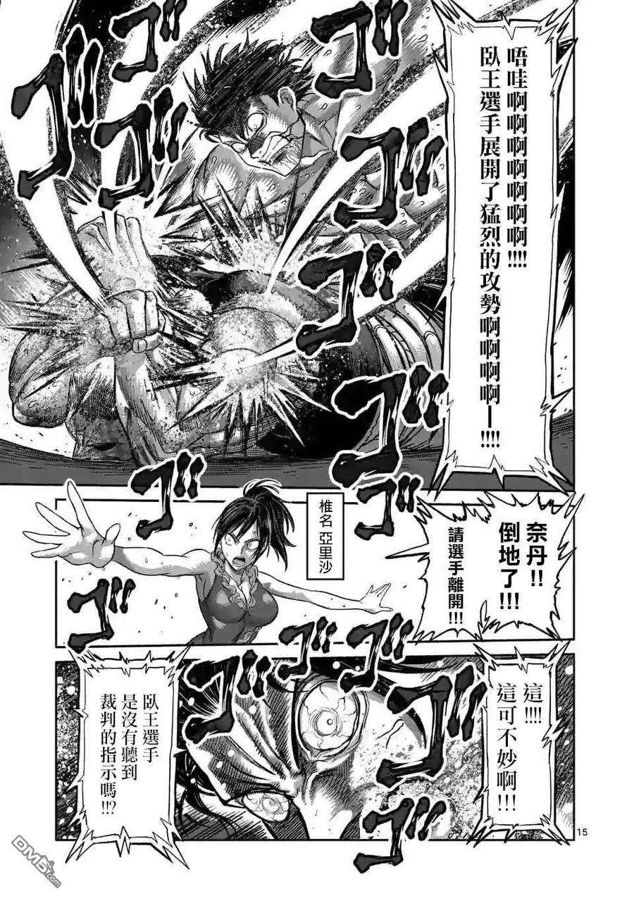 拳愿奥米迦80话