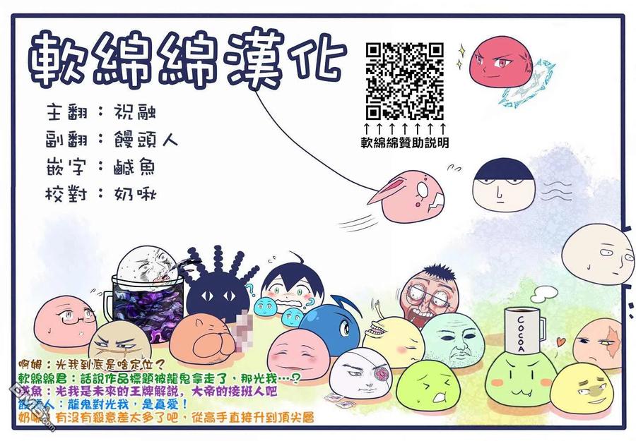 拳愿奥米迦80话