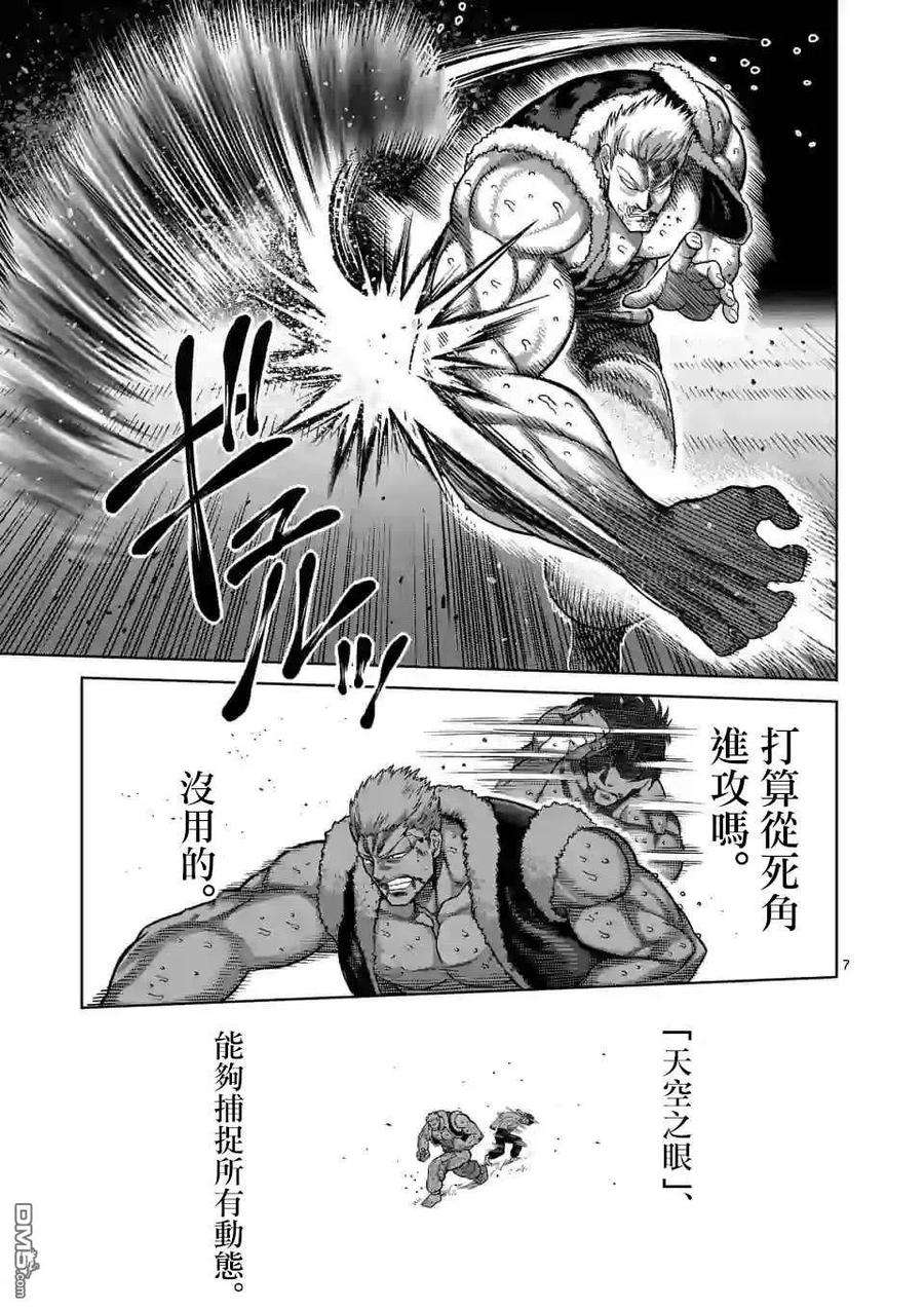 拳愿奥米迦80话