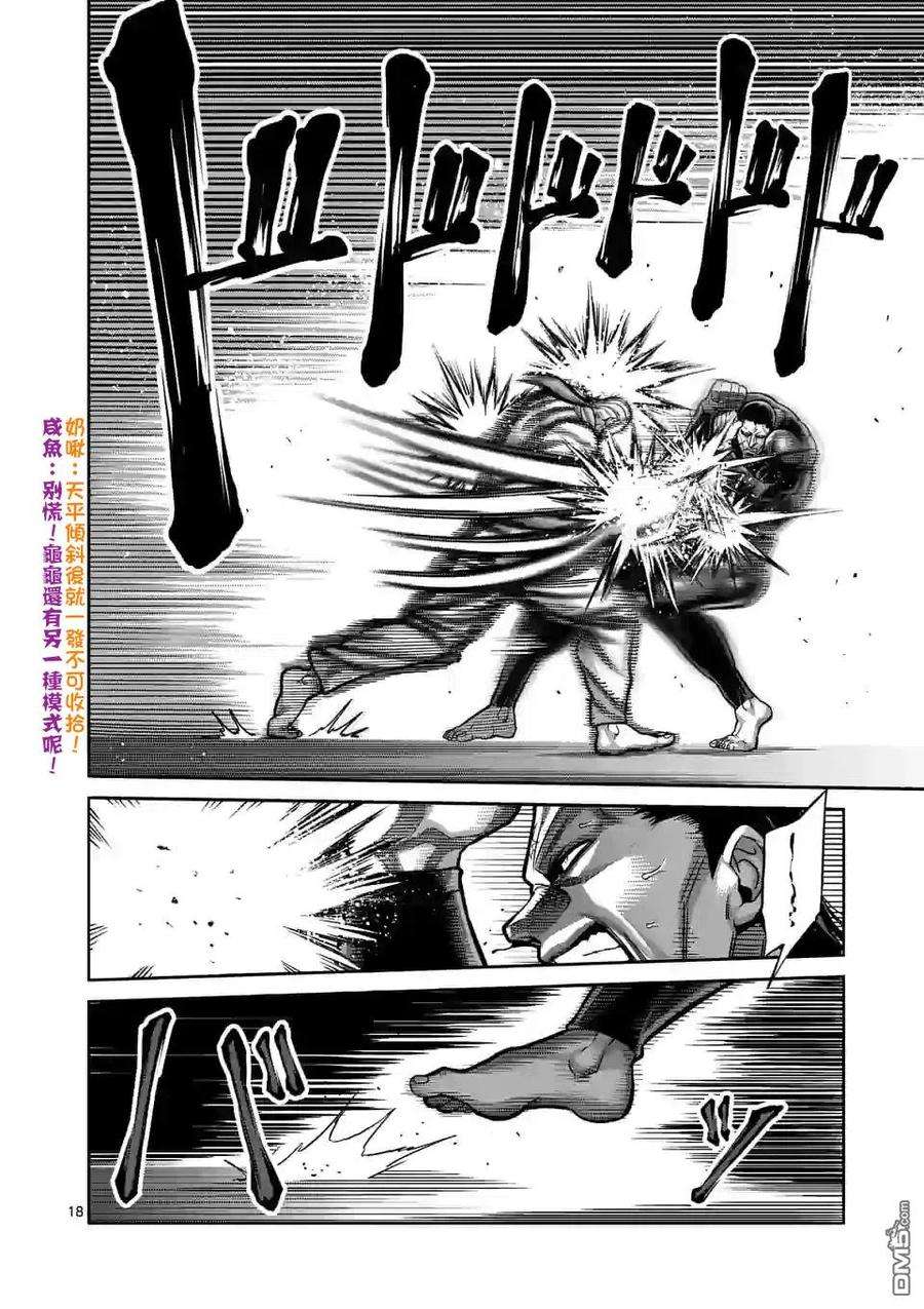 拳愿奥米迦85话