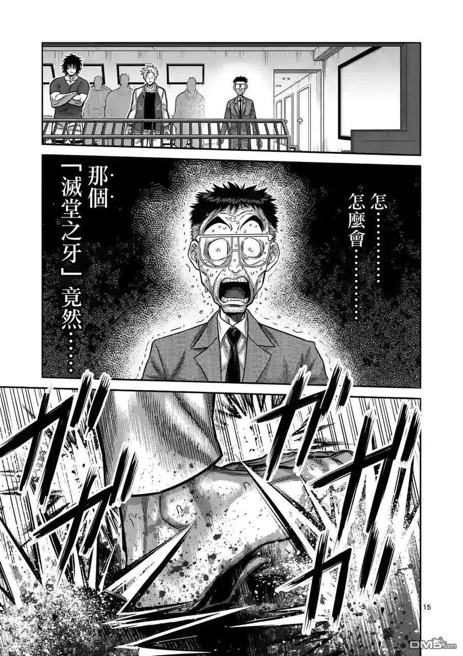 拳愿奥米迦86话