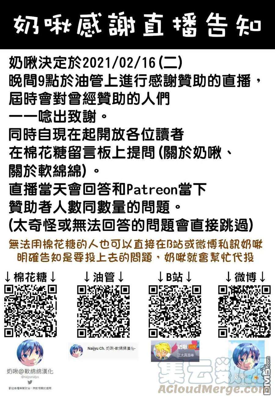 拳愿奥米迦88话