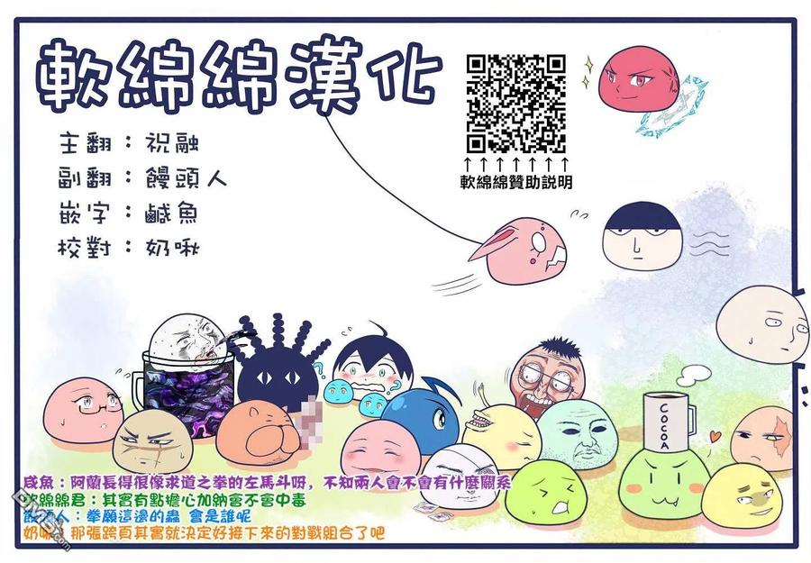 拳愿奥米迦89话