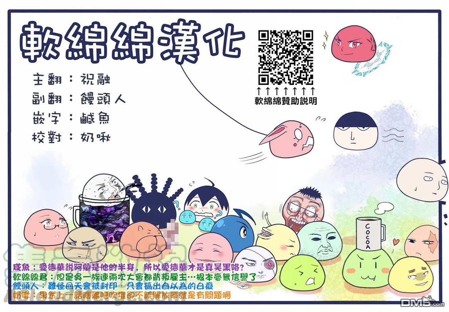 拳愿奥米迦91话