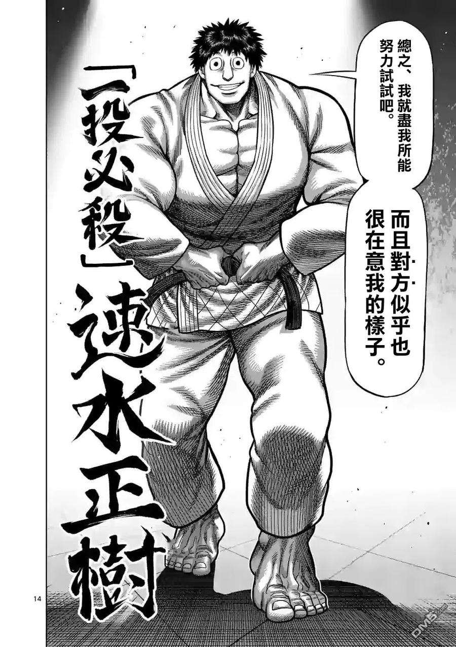 拳愿奥米迦92话