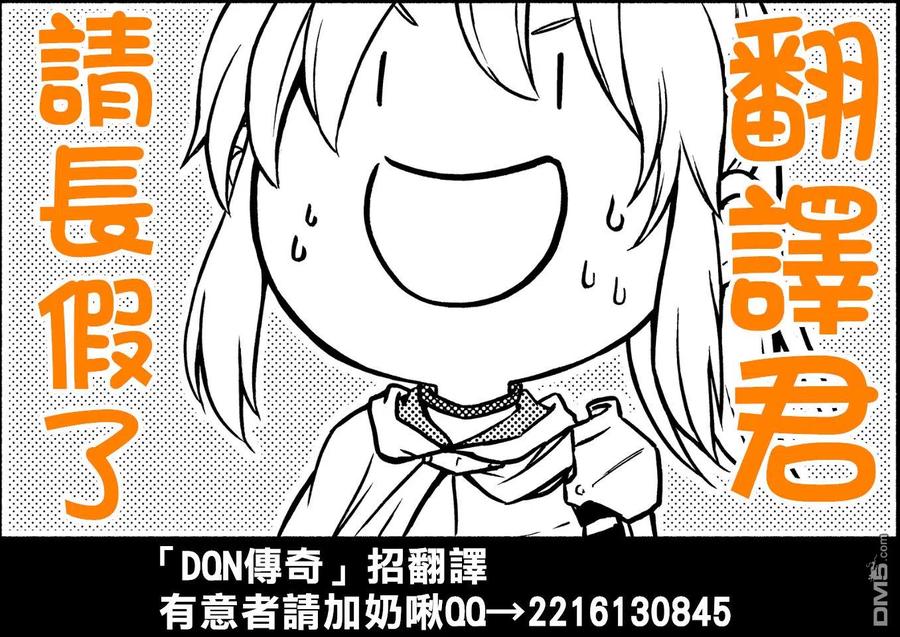 拳愿奥米迦92话