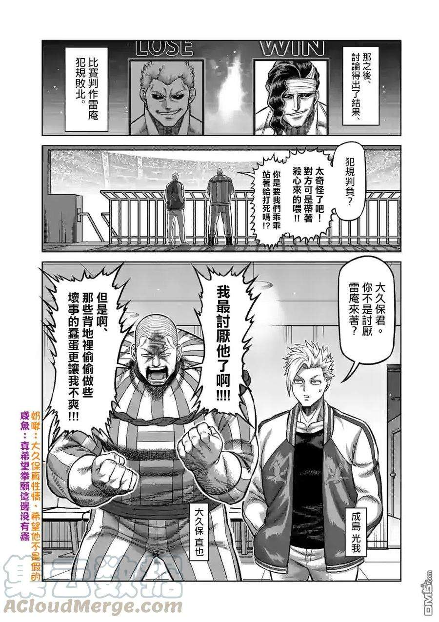 拳愿奥米迦92话