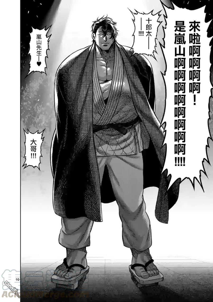 拳愿奥米迦92话