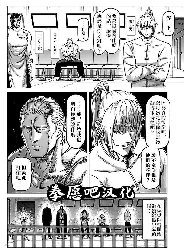 拳愿奥米迦94话
