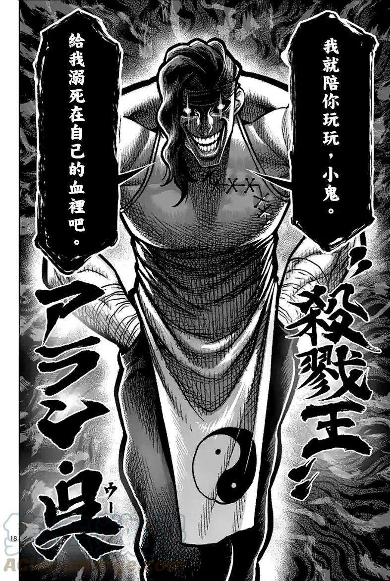 拳愿奥米迦94话