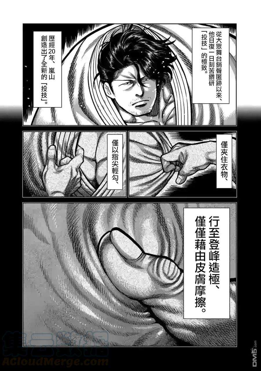 拳愿奥米迦95话