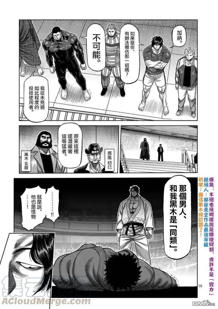 拳愿奥米迦95话