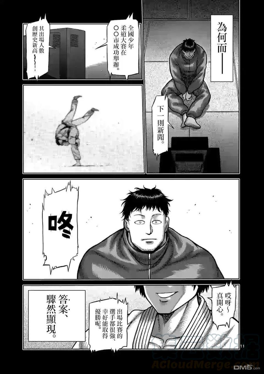 拳愿奥米迦96话