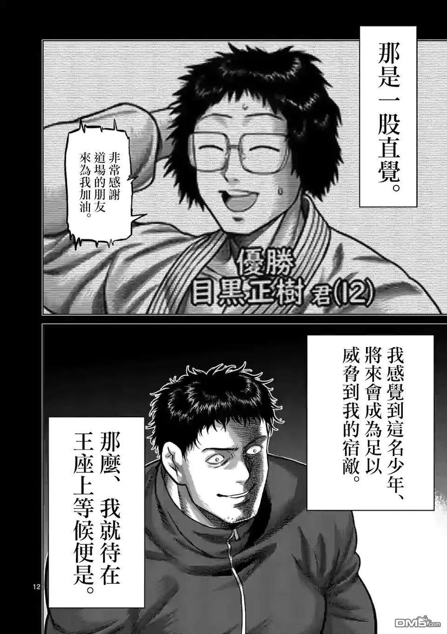 拳愿奥米迦96话