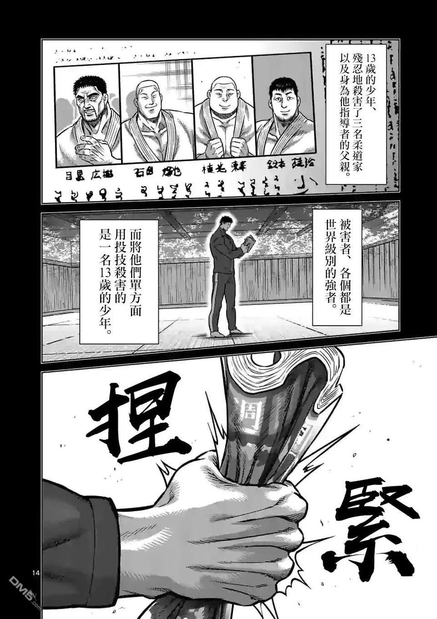 拳愿奥米迦96话