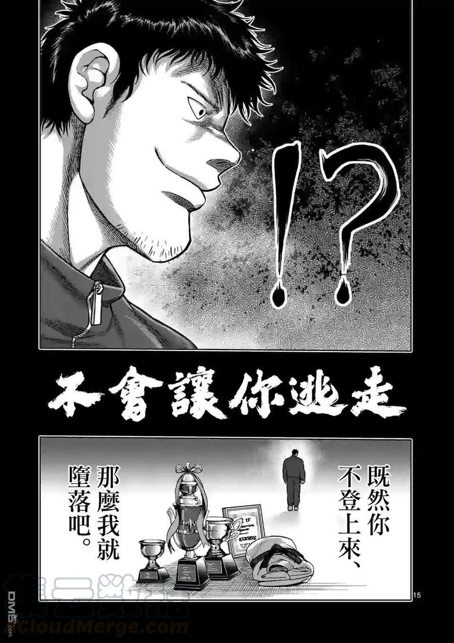 拳愿奥米迦96话