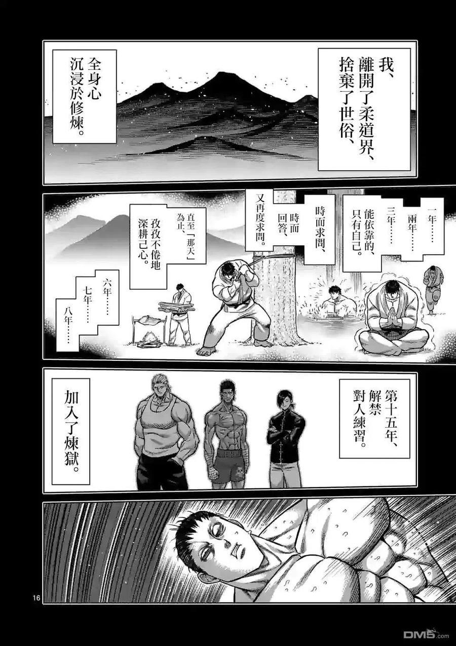 拳愿奥米迦96话
