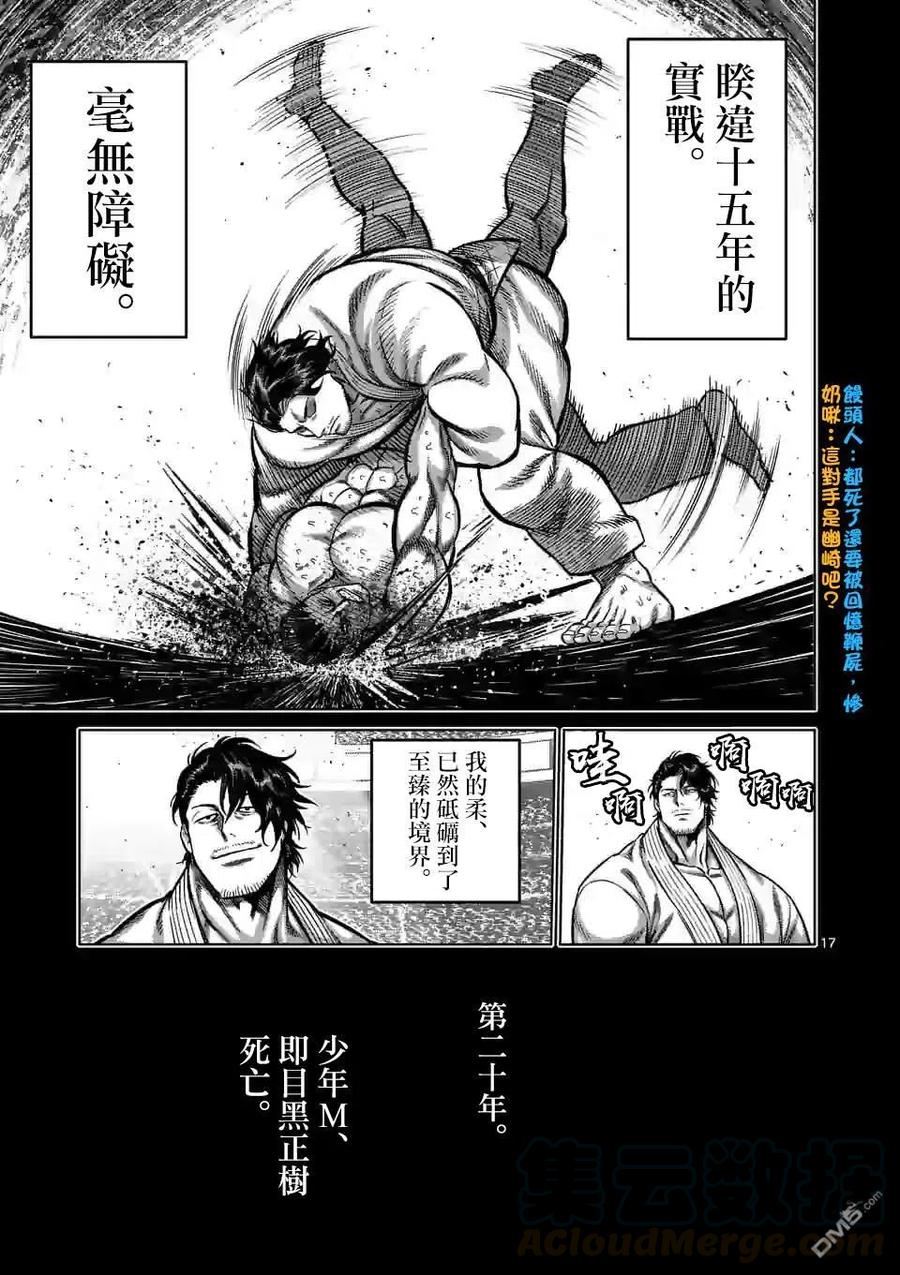 拳愿奥米迦96话