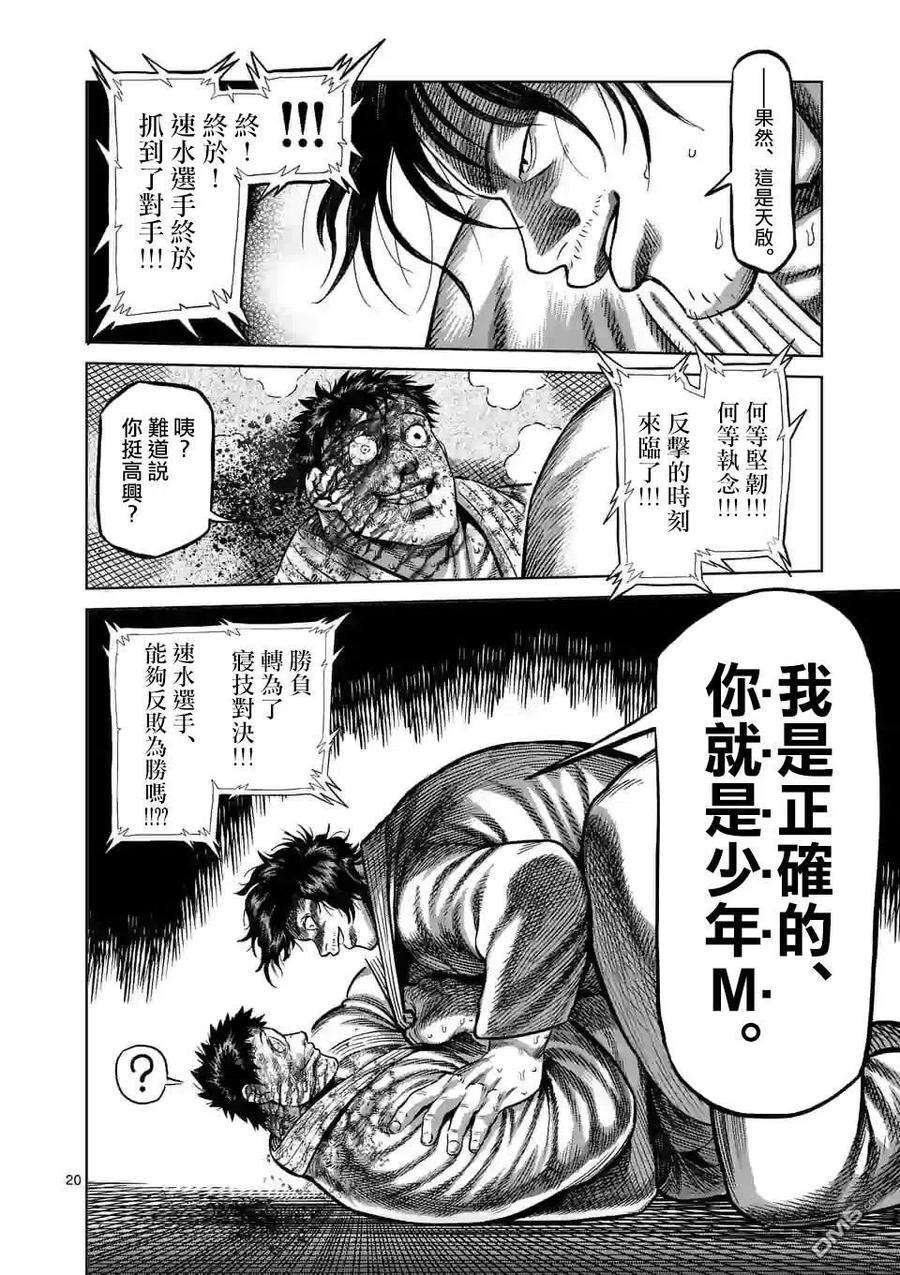 拳愿奥米迦96话