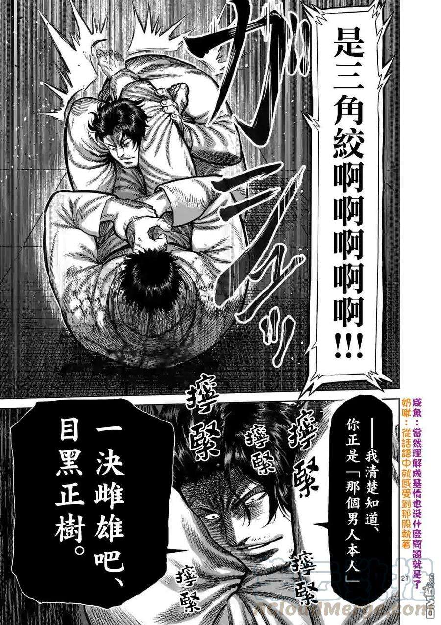 拳愿奥米迦96话