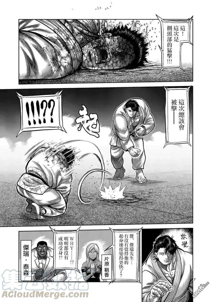拳愿奥米迦96话