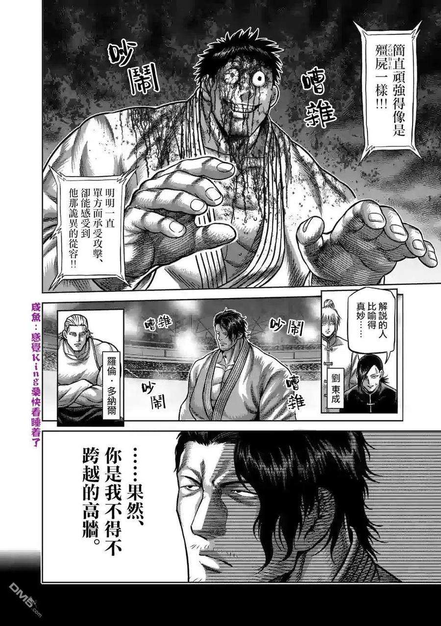 拳愿奥米迦96话