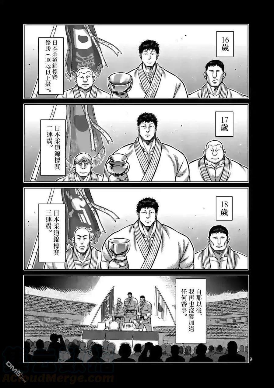 拳愿奥米迦96话