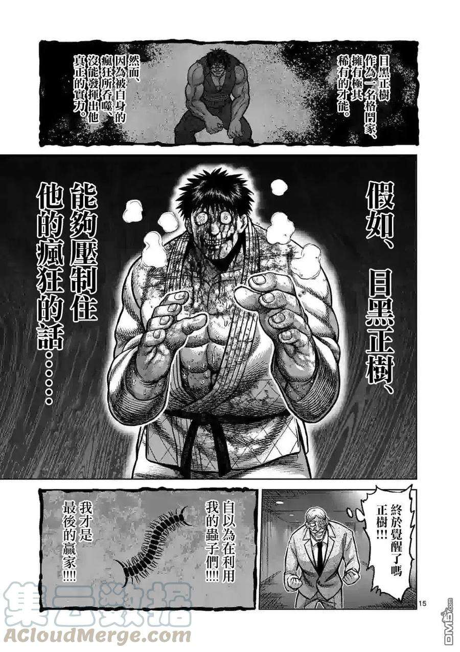 拳愿奥米迦97话