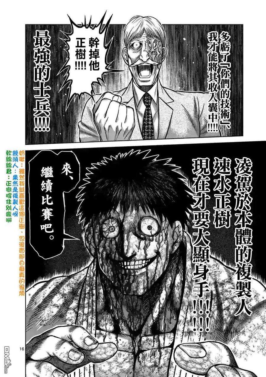 拳愿奥米迦97话