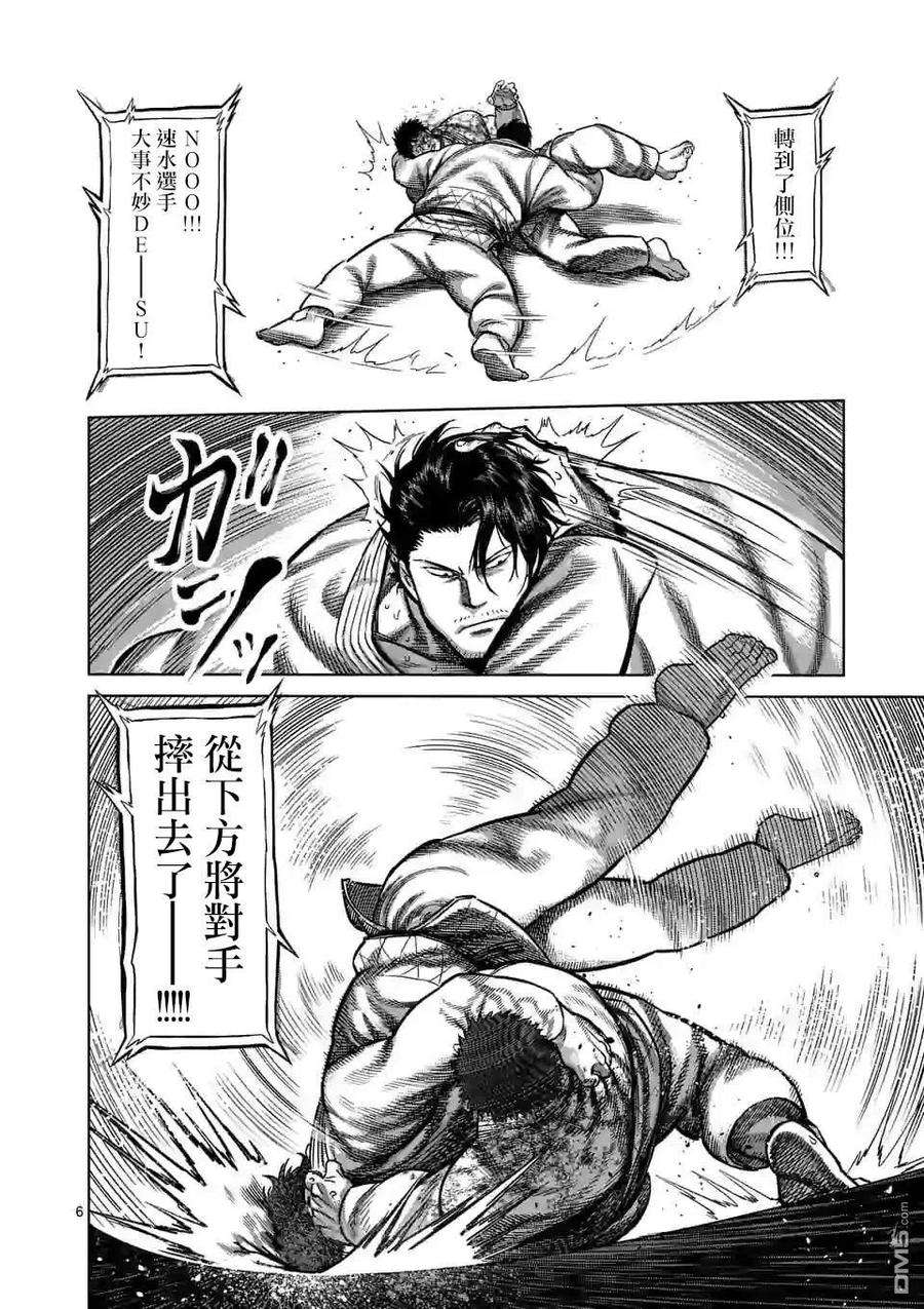 拳愿奥米迦97话