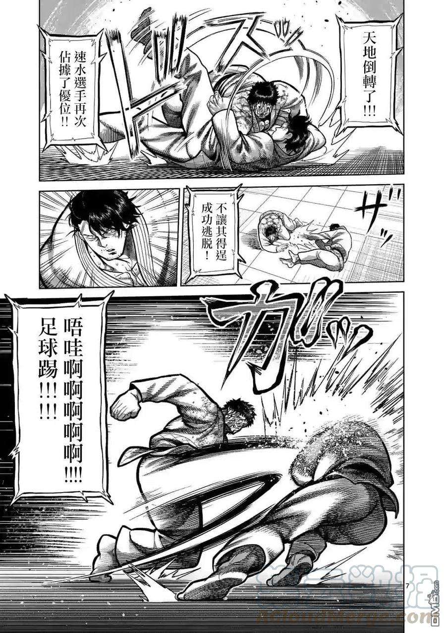 拳愿奥米迦97话
