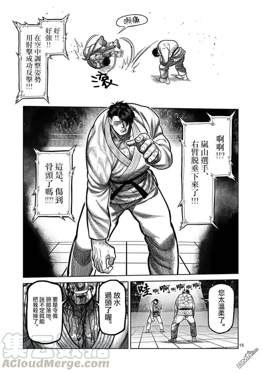 拳愿奥米迦98话
