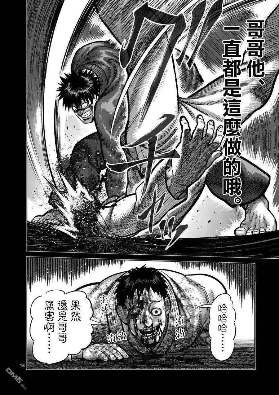 拳愿奥米迦98话
