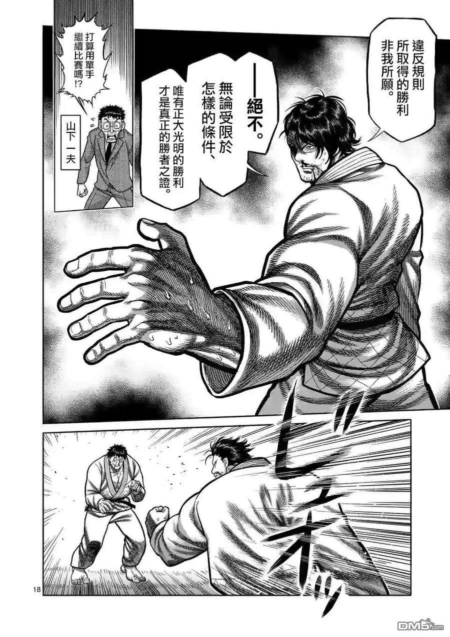 拳愿奥米迦98话