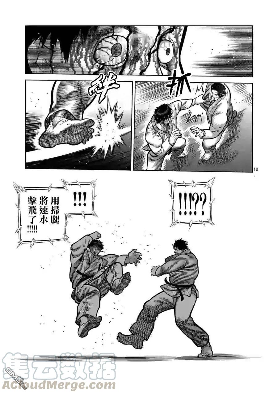 拳愿奥米迦98话
