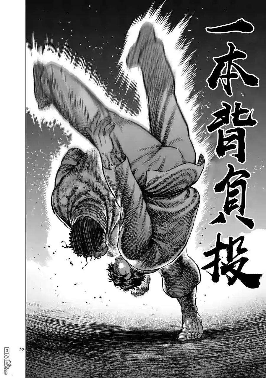 拳愿奥米迦98话
