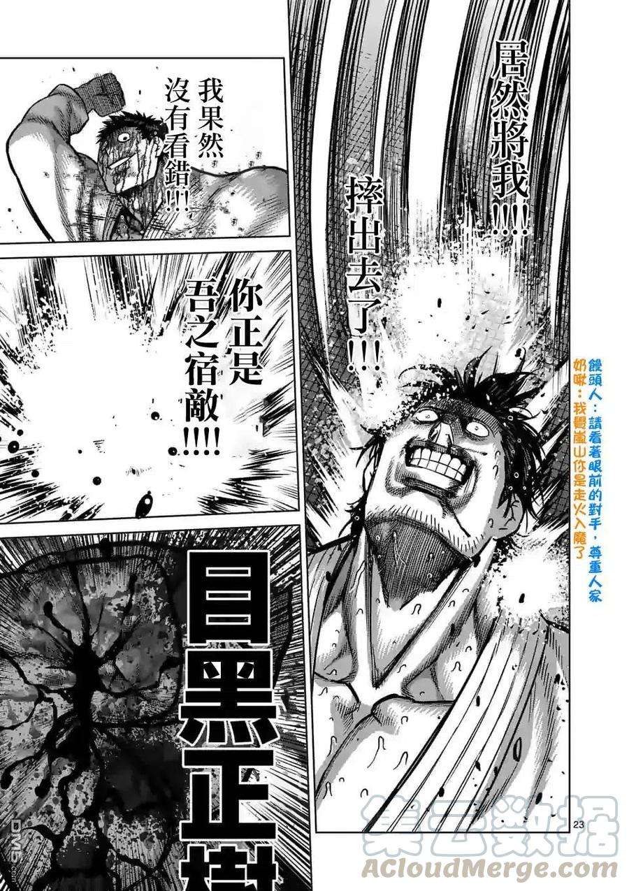 拳愿奥米迦98话
