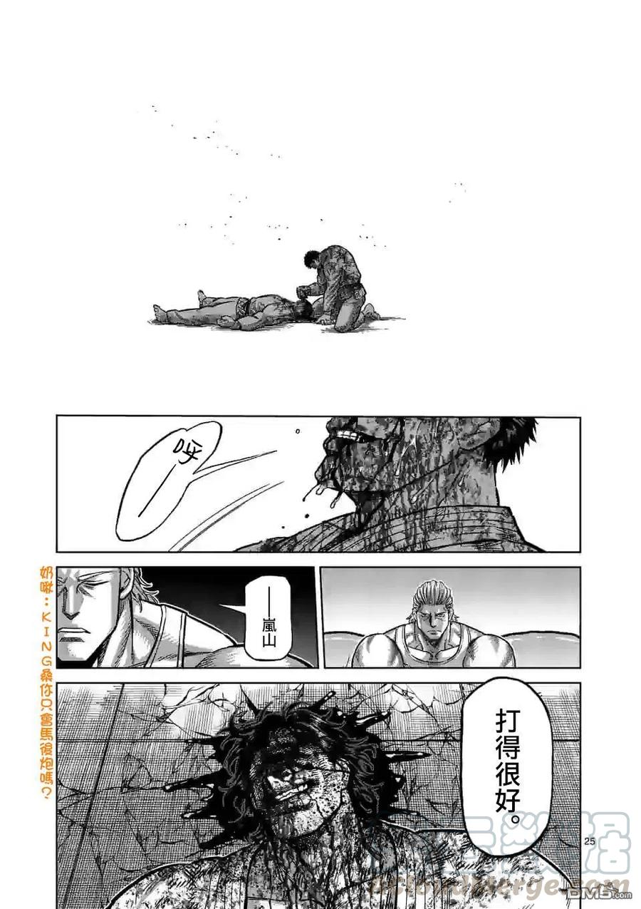 拳愿奥米迦98话