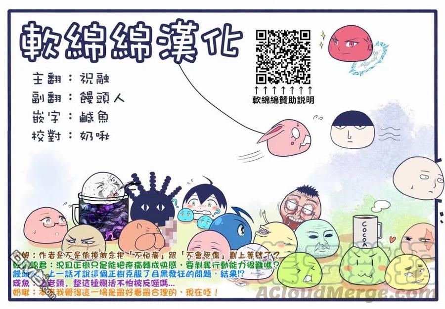 拳愿奥米迦98话