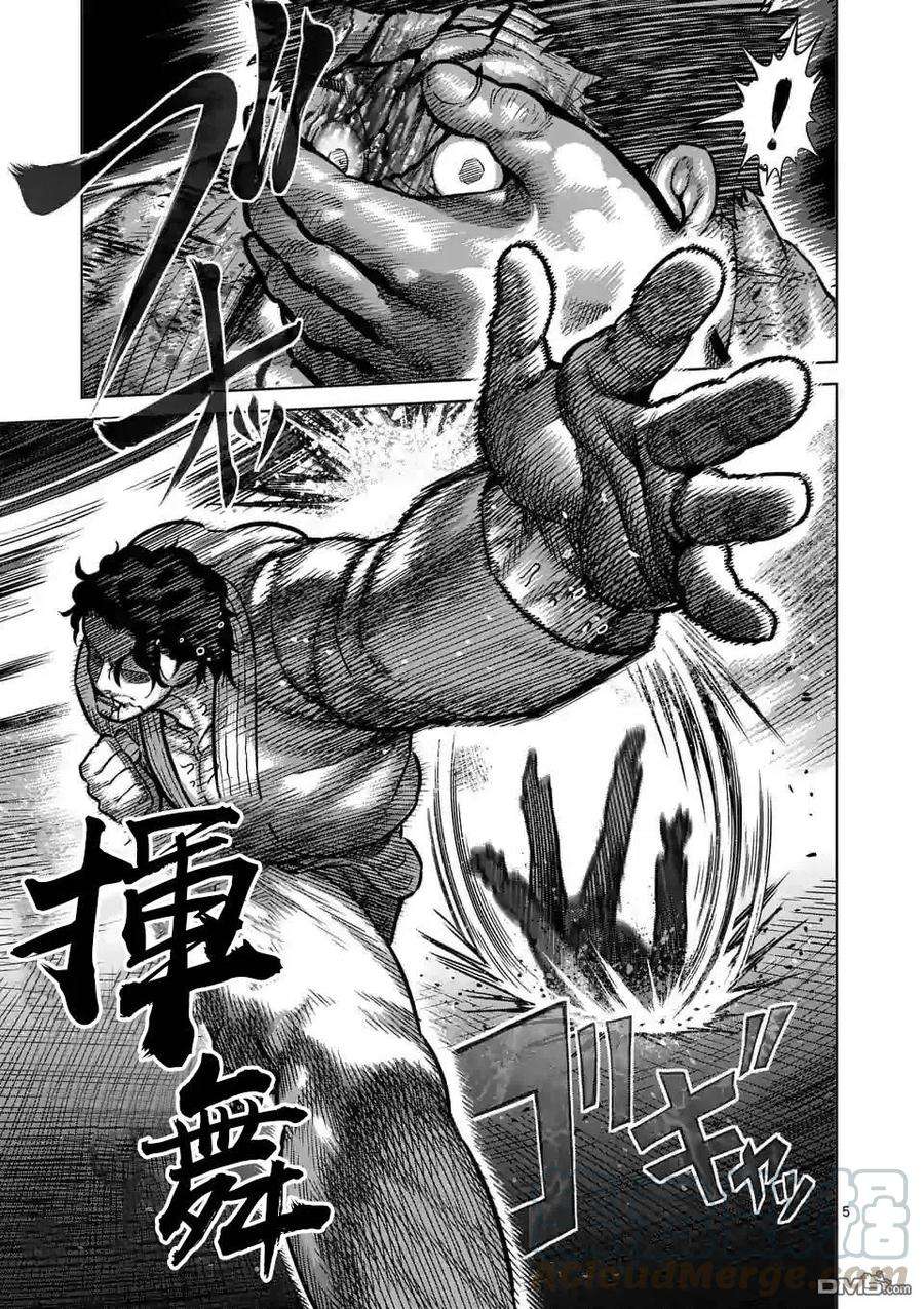拳愿奥米迦98话