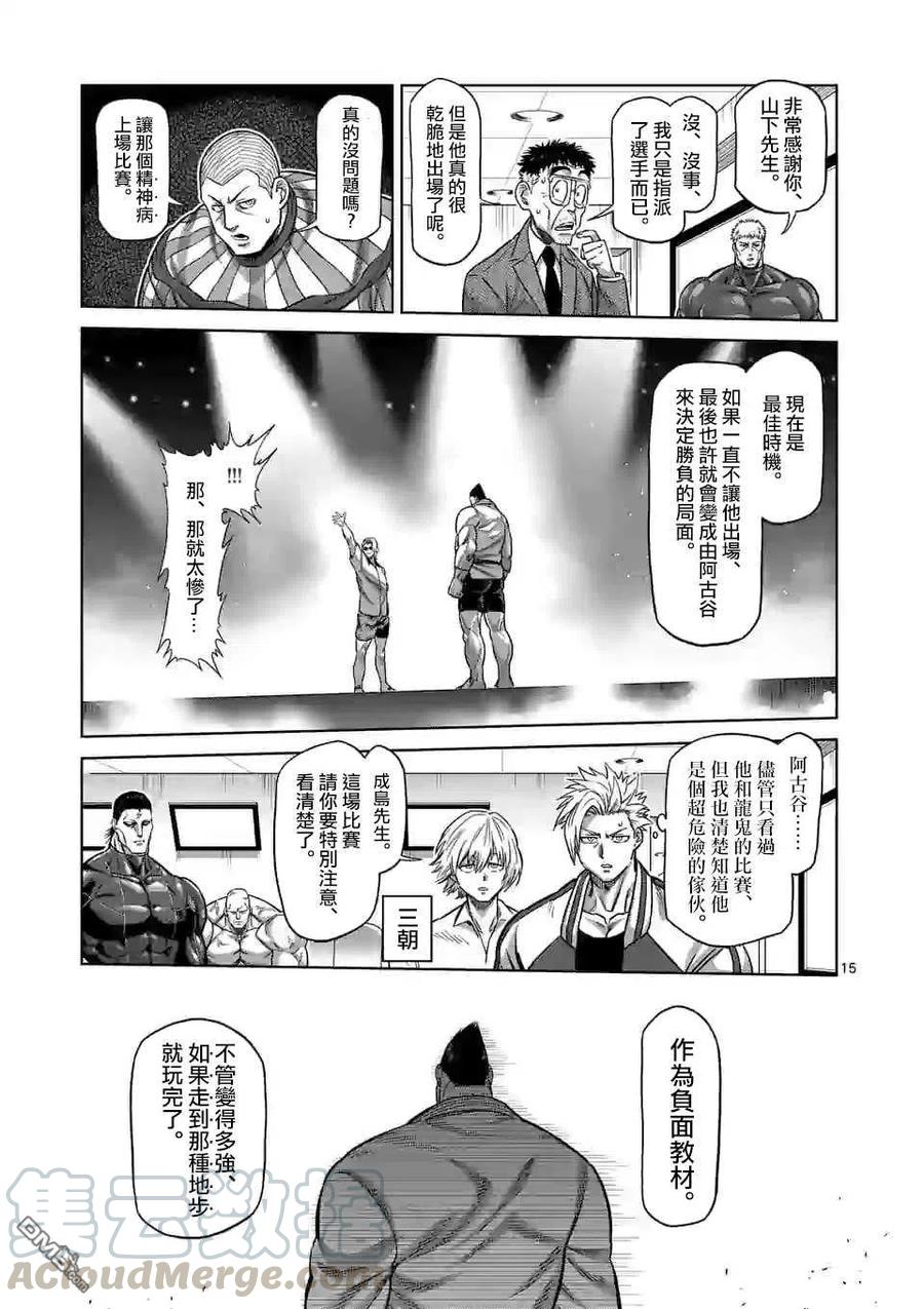 拳愿奥米迦99话