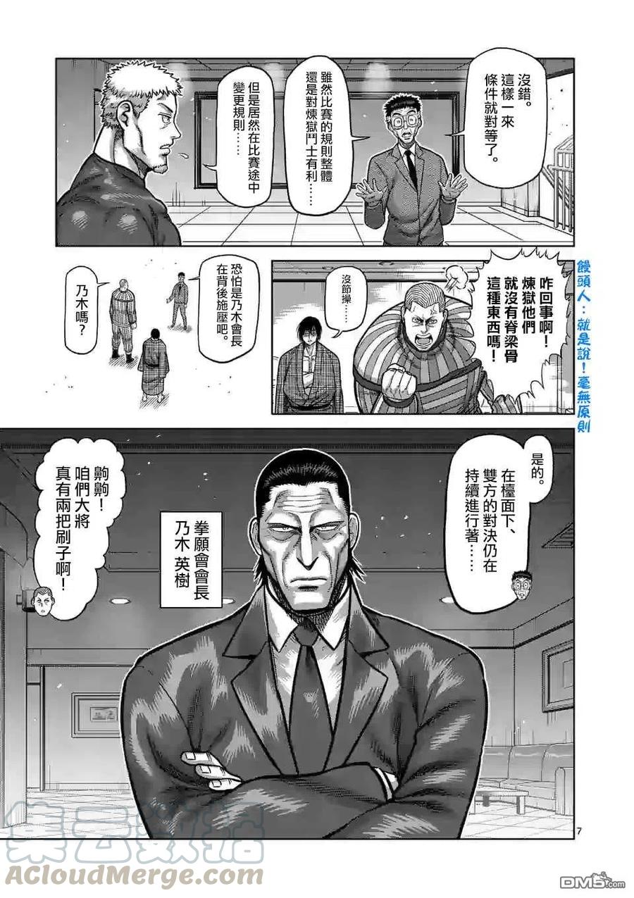 拳愿奥米迦99话